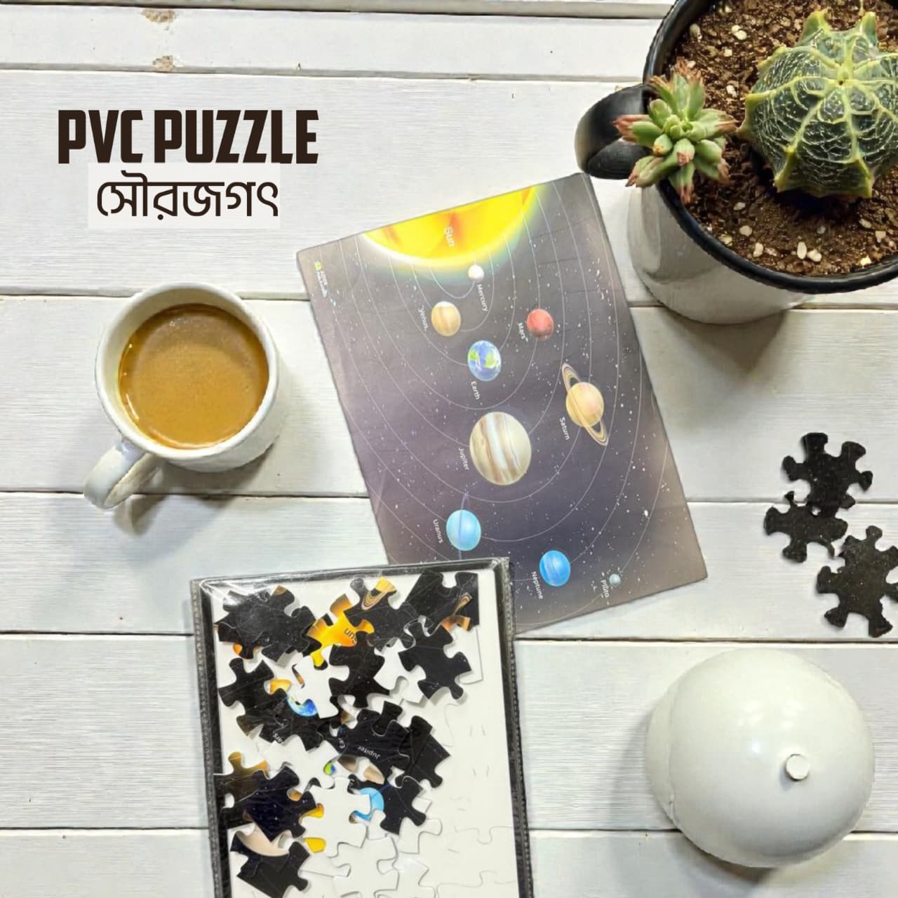 PVC Colorful Puzzle The planet (সৌর জগৎ)