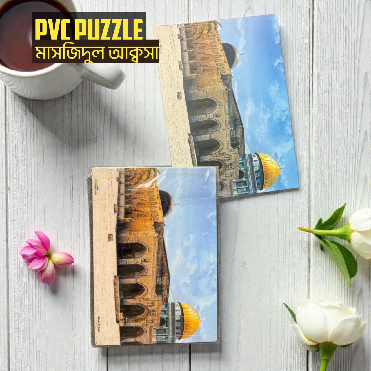 PVC Colorful Puzzle মাসজিদুল আক্বসা (Masjid Al-Aqsa)