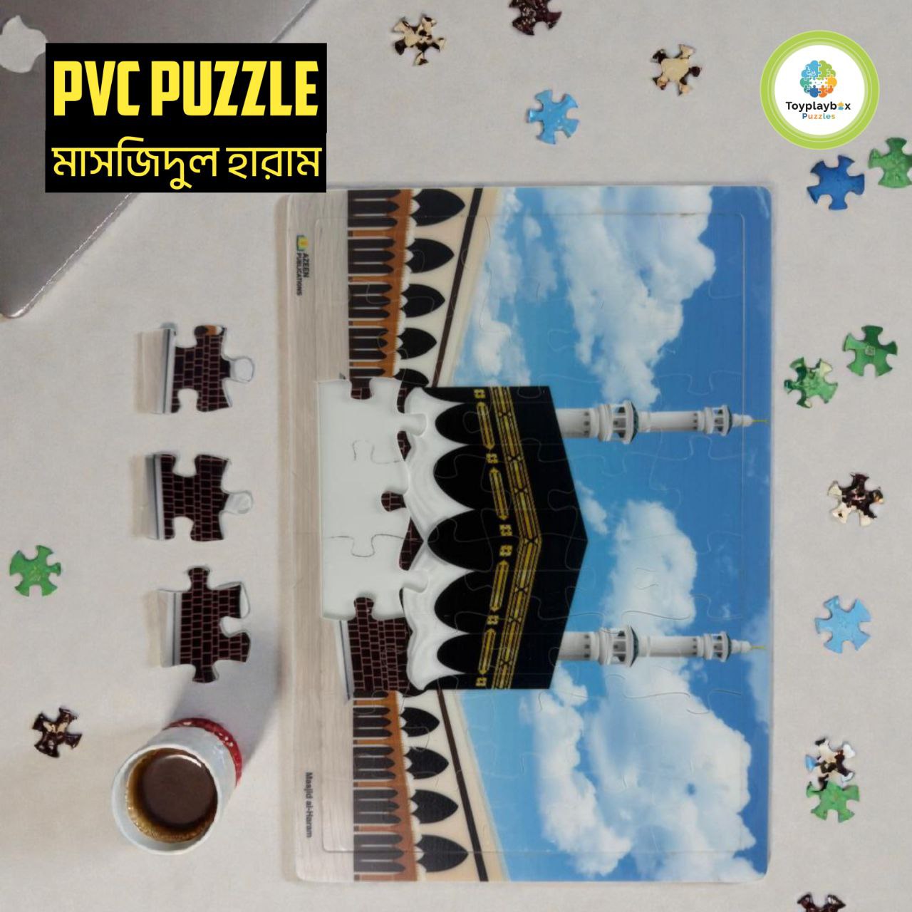 PVC Colorful Puzzle মাসজিদুল হারামাাইন (Masjid al-Haram)