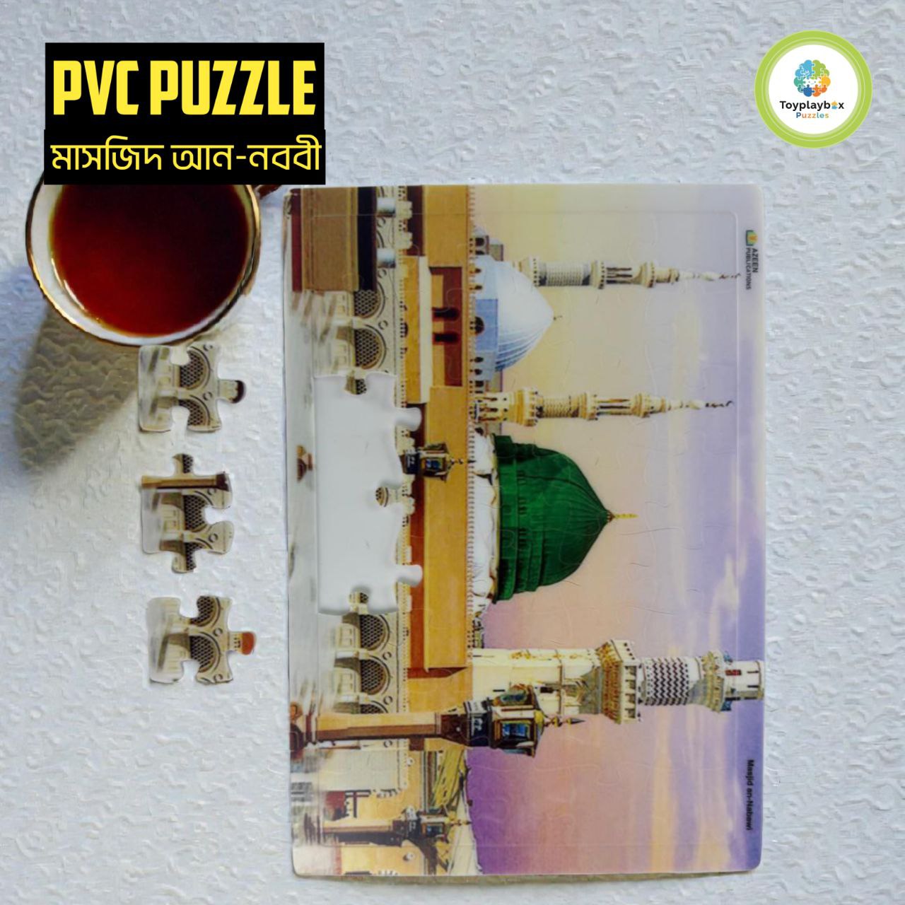 PVC Colorful Puzzle মাসজিদ আন-নববী (Masjid An-Nabawi)