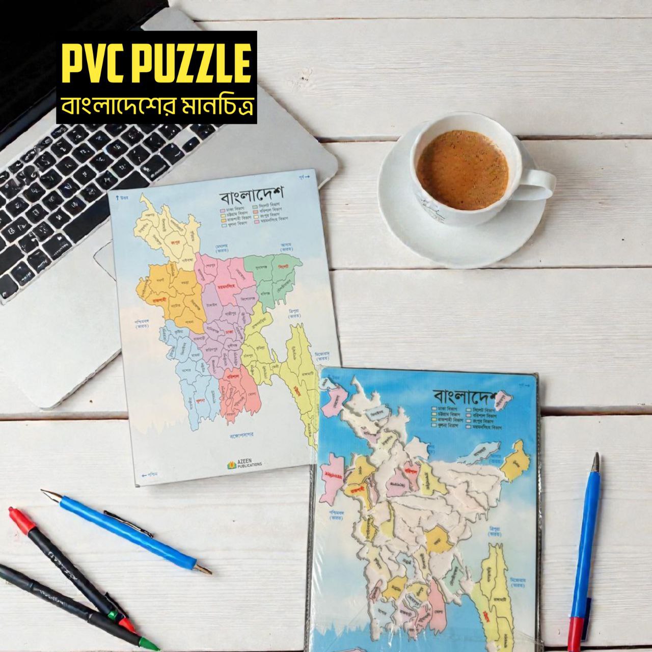 PVC Colorful Puzzle বাংলাদেশের মানচিত্র (Map of Bangladesh)