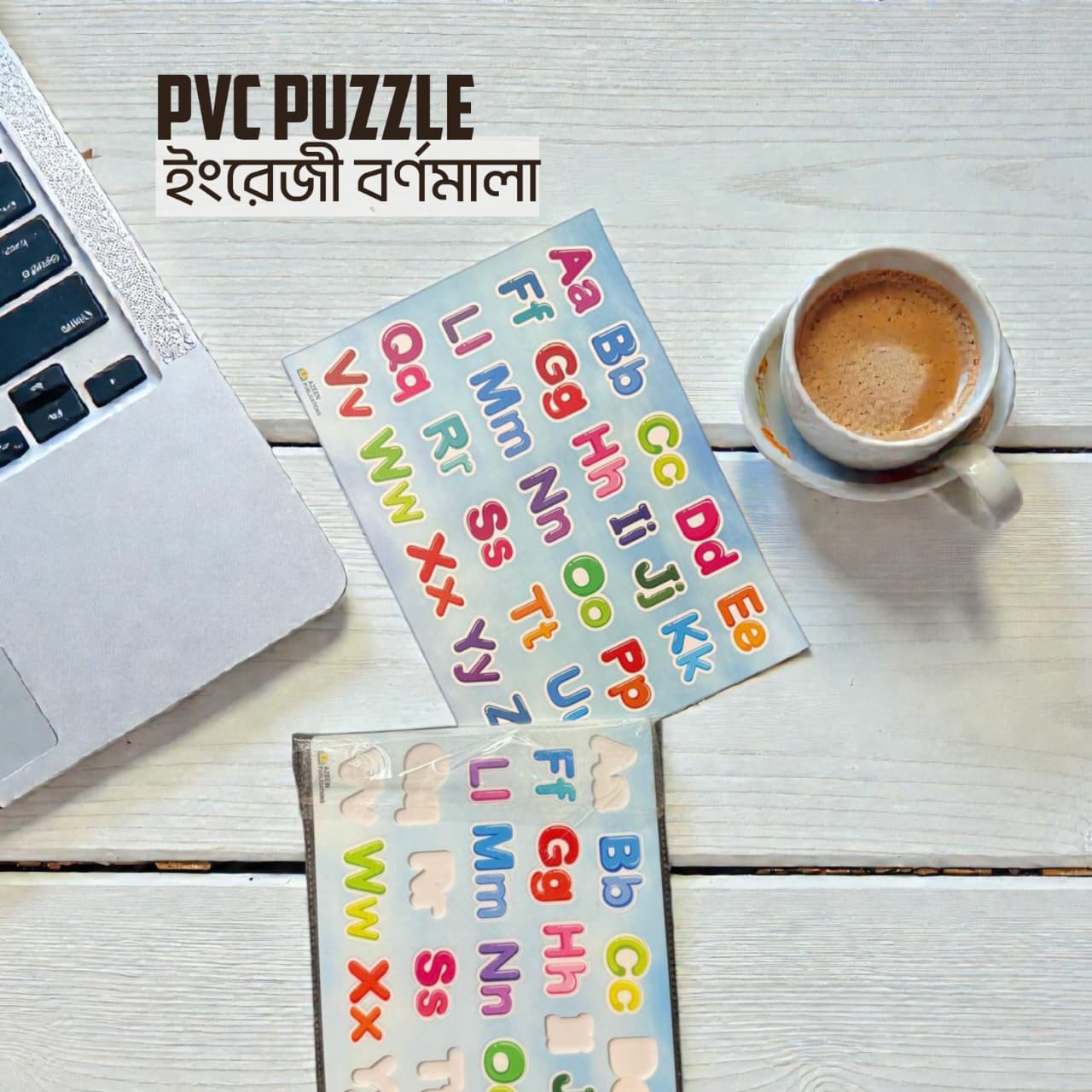 PVC Colorful Puzzle ইংলিশ অ্যালফাবেট (English Alphabet)