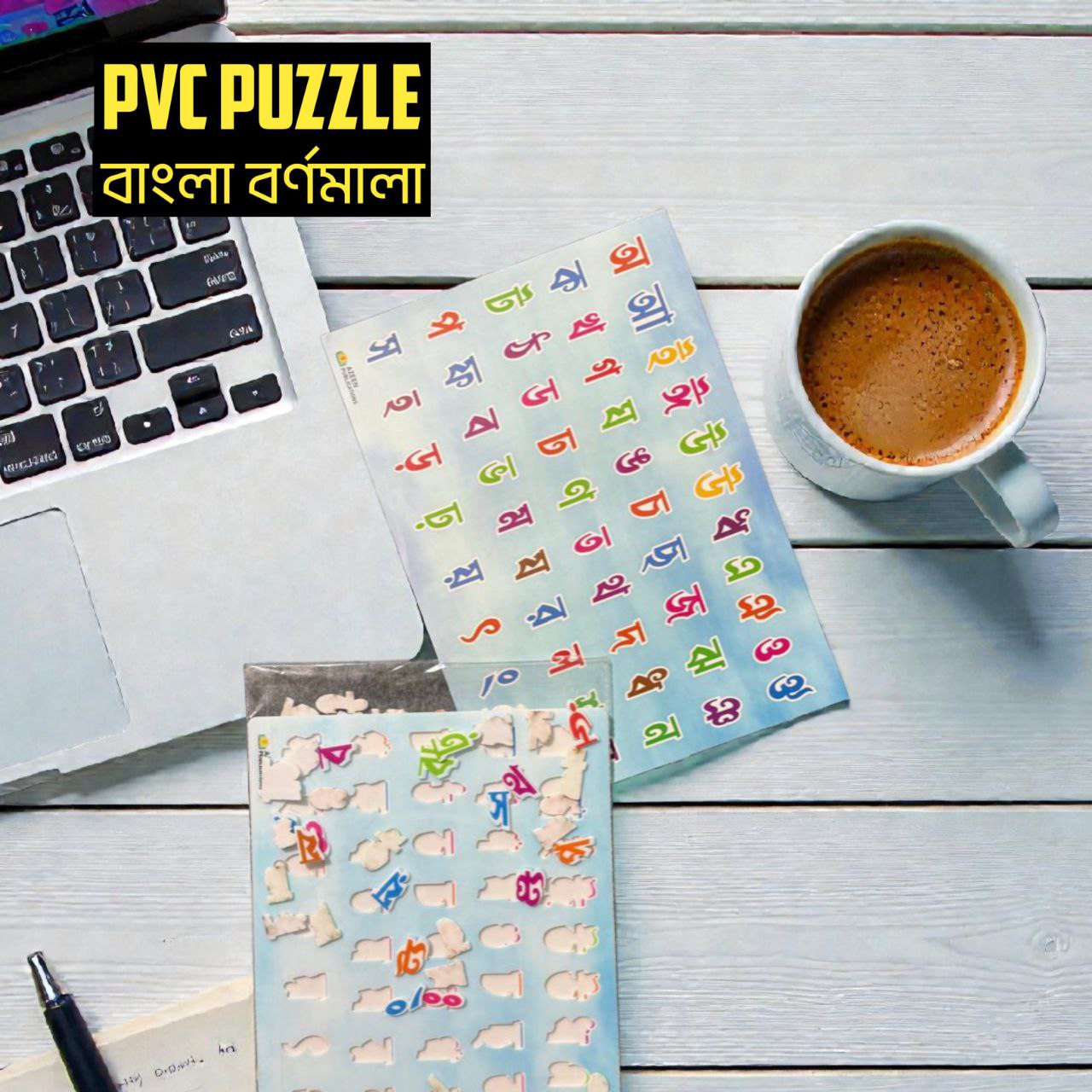 PVC Colorful Puzzle বাংলা বর্ণমালা